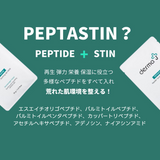 DermaJ(ダーマジェー)/ペプタスチン スージング ジェル マスク 35g X 5