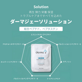 DermaJ(ダーマジェー)/ペプタスチン スージング ジェル マスク 35g X 5