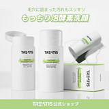 【TREATIS(トリティス)】 エンザイムパウダー 酵素洗顔パウダー 毛穴 80g  韓国コスメ