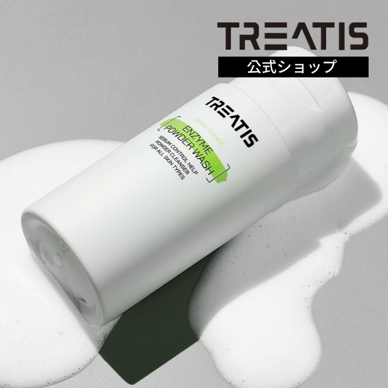 【TREATIS(トリティス)】 エンザイムパウダー 酵素洗顔パウダー 毛穴 80g  韓国コスメ