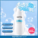 【TREATIS(トリティス)】バブルホームクレンザー　200ml　ベーシックサイエンス