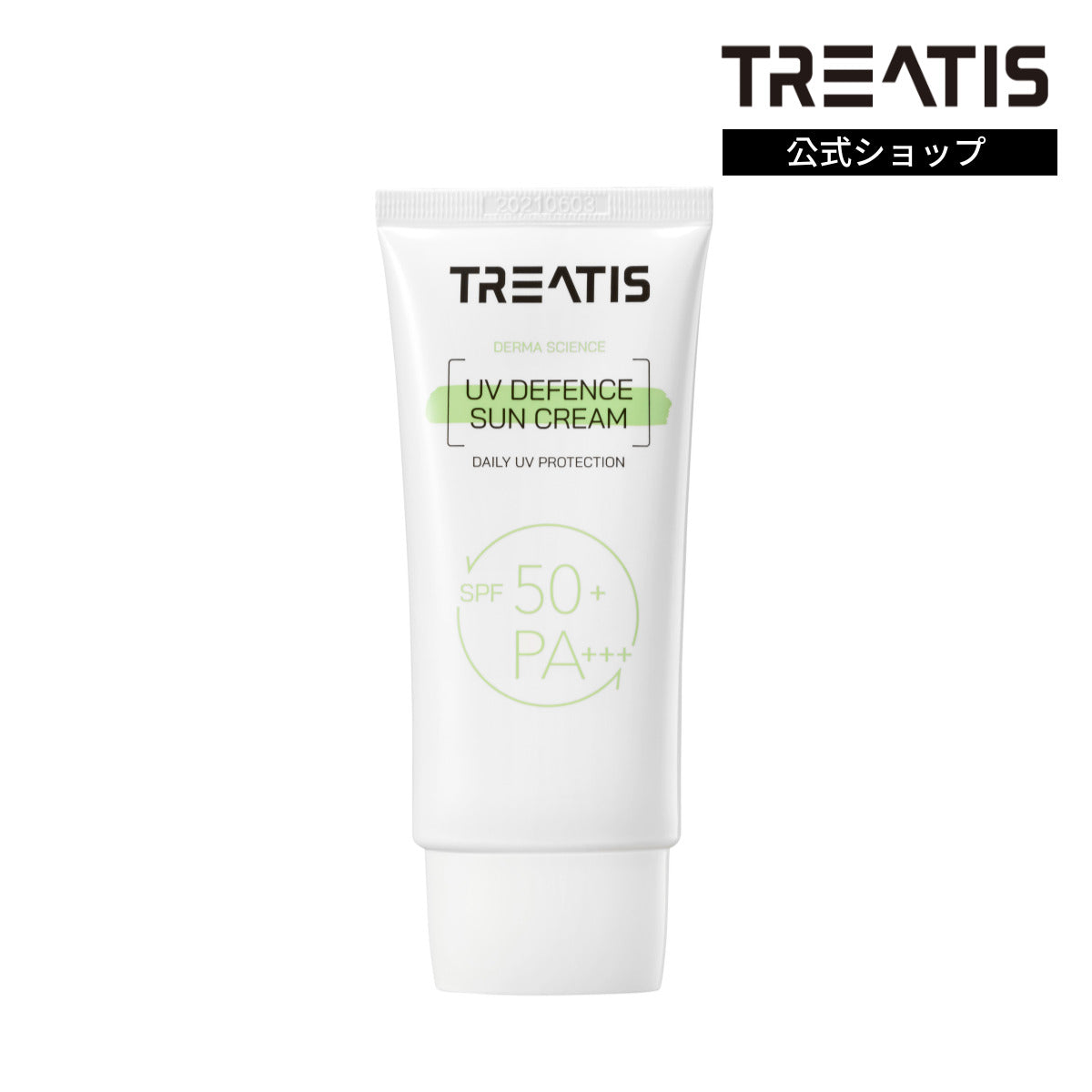 TREATIS(トリティス)】日焼け止め UVディフェンスサンブロック 60ml