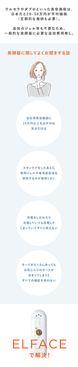 ワケアリ商品セール【公式】ELFACE(エルフェイス) | 韓国美顔器