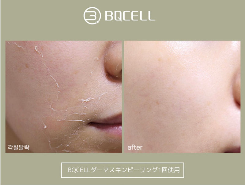 BQCELL(ビーキューセル)/むき卵肌セット　